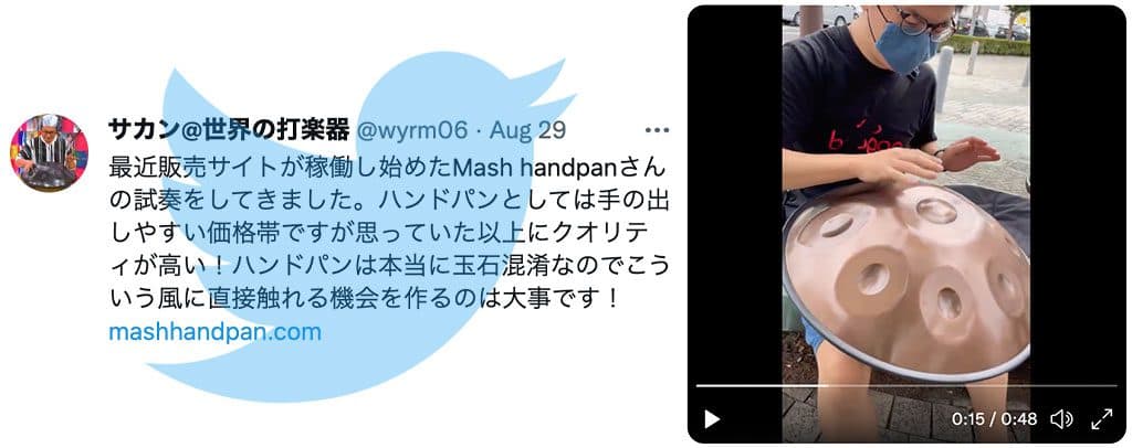 ハンドパン奏者の声