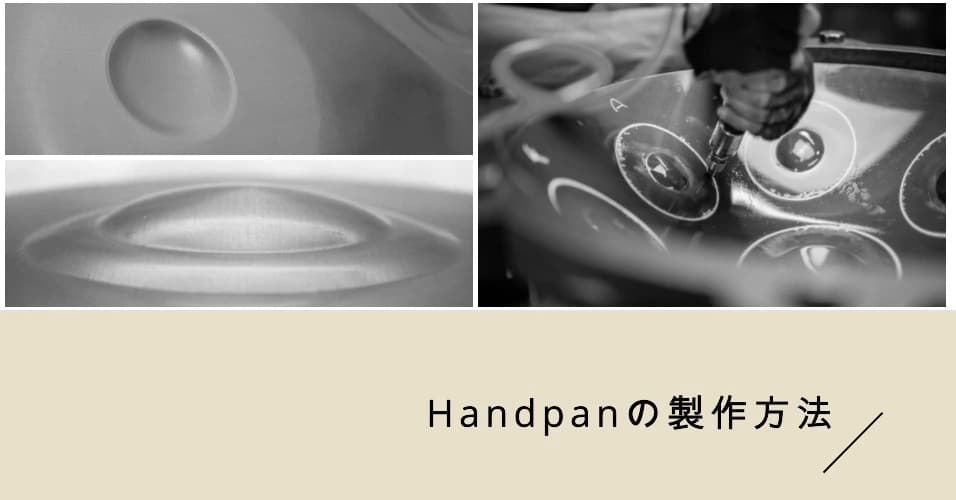 mash-handpan-how-to-make-handpan