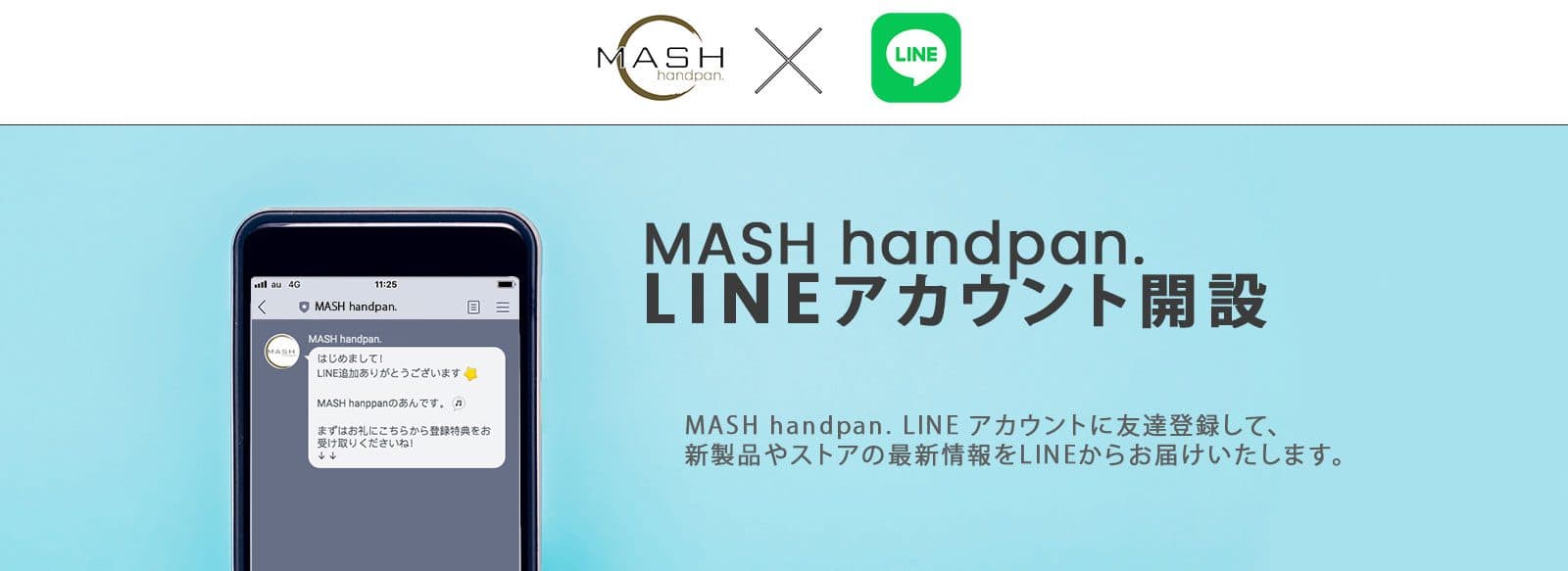 MASH handpan LINE公式アカウント